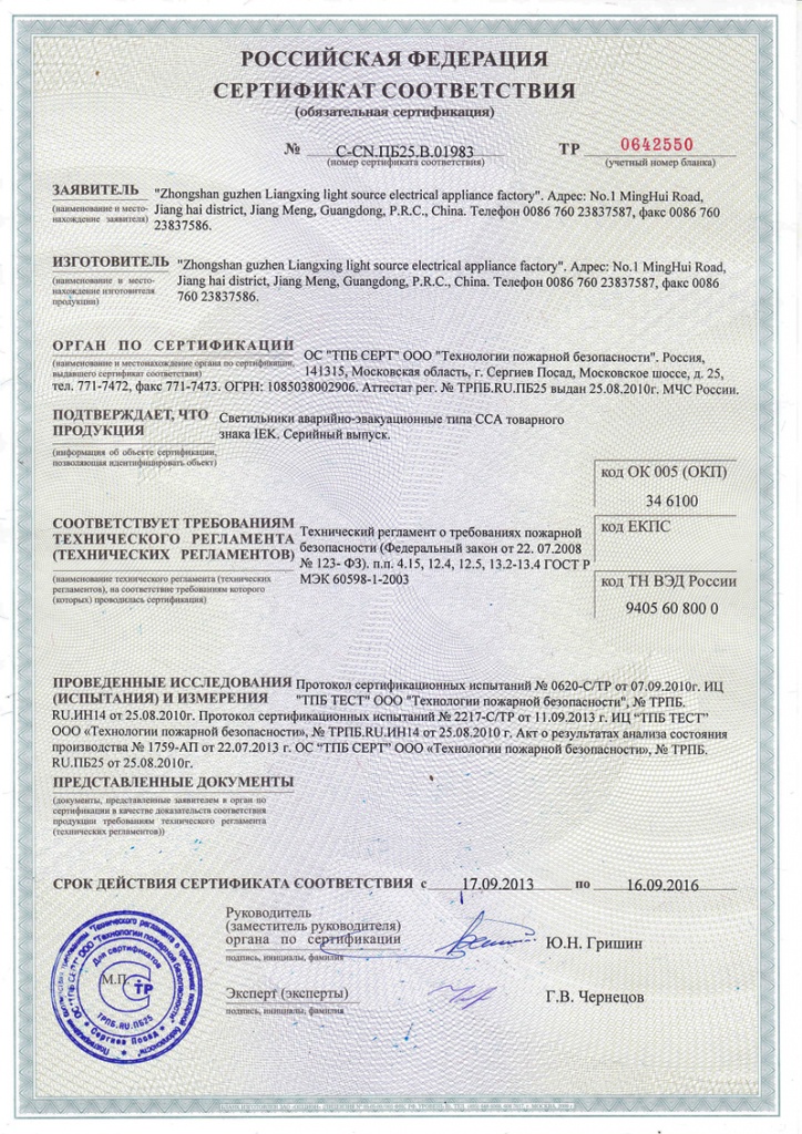 Пожарный сертификат на ССА