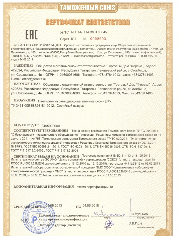 Сертификат ТС на ДКУ