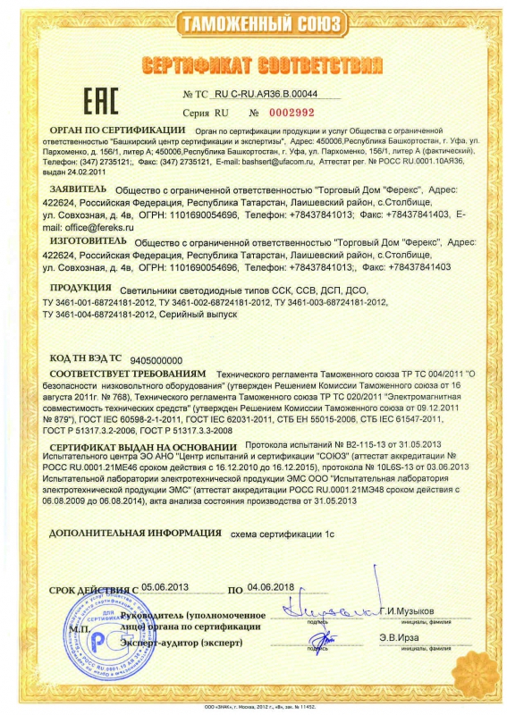 Сертификат ТС на ССК ССВ ДСП ДСО