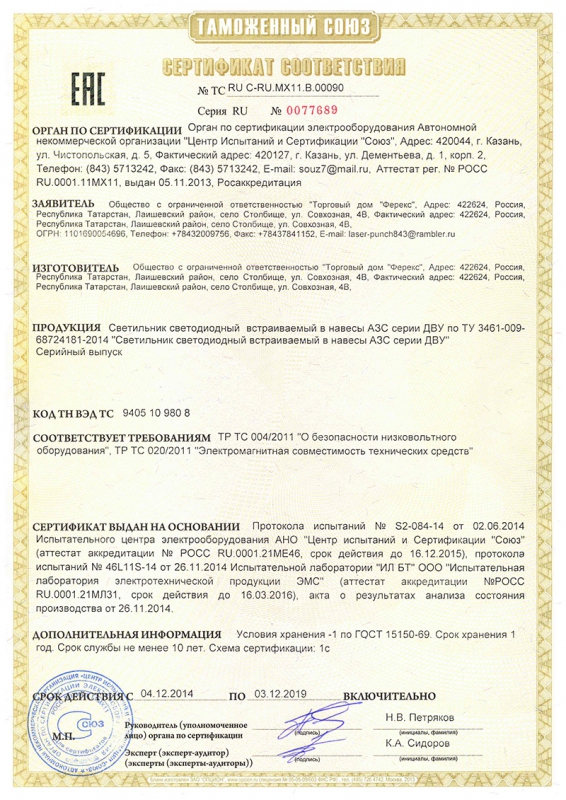 Сертификат ТС на ДВУ