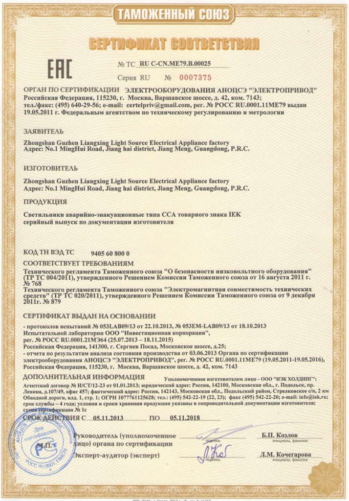 Сертификат ТС на ССА