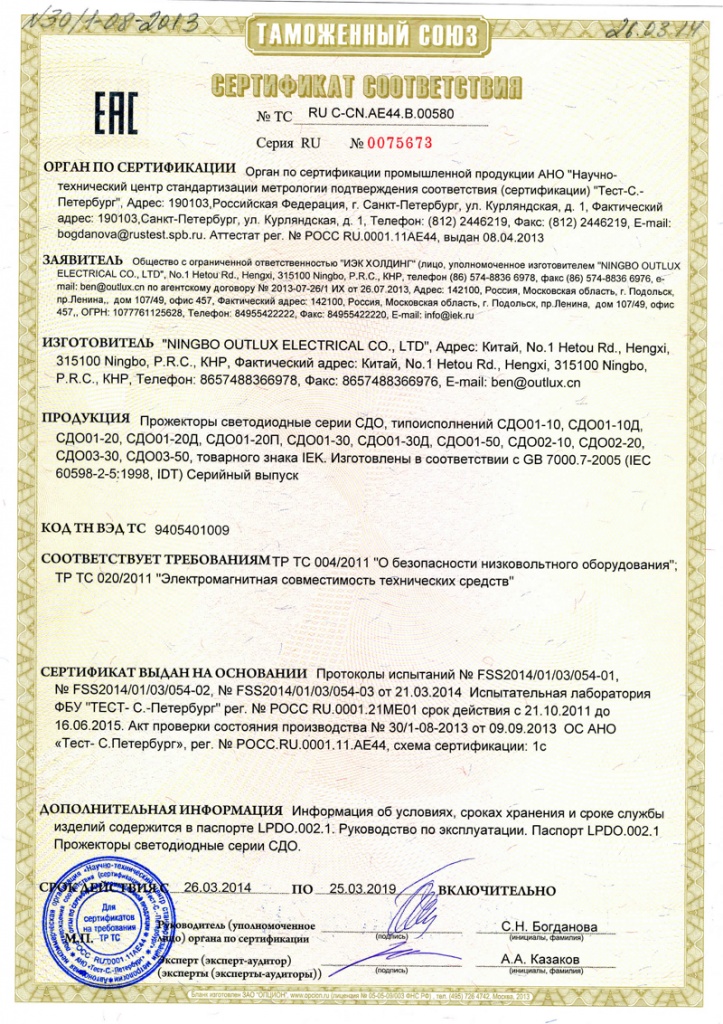 Сертификат ТС на ДПО
